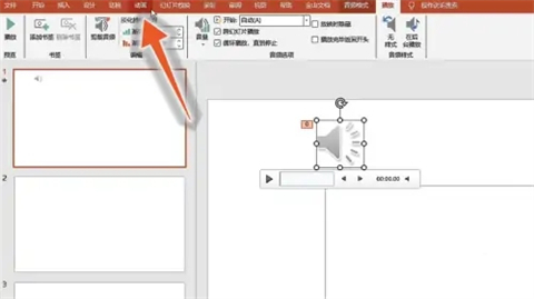 如何關(guān)掉ppt模板帶有的聲音 刪除ppt模板帶有的聲音的方法