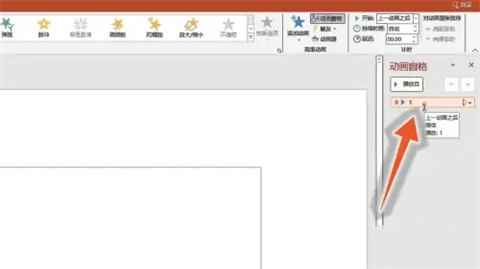 如何關(guān)掉ppt模板帶有的聲音 刪除ppt模板帶有的聲音的方法