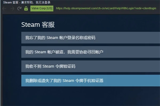 steam賬號(hào)密碼忘了怎么找回 steam找回密碼的方法教程