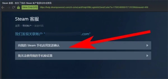 steam賬號(hào)密碼忘了怎么找回 steam找回密碼的方法教程