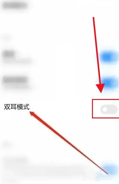 藍牙耳機怎么恢復雙耳模式 藍牙耳機恢復雙耳模式的方法
