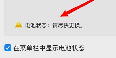 蘋果電腦充不進(jìn)去電是怎么回事 蘋果電腦充不進(jìn)去電怎么解決