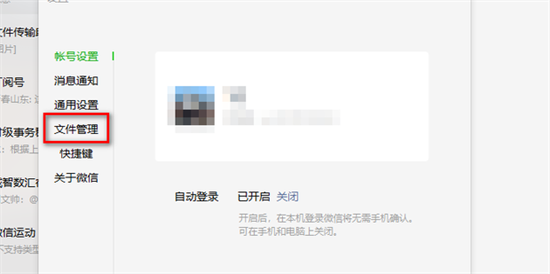 微信聊天記錄在電腦哪個文件夾里面 電腦版微信聊天記錄存儲位置