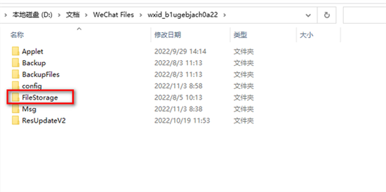 微信聊天記錄在電腦哪個文件夾里面 電腦版微信聊天記錄存儲位置