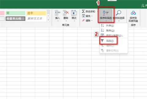 excel表格如何篩選特定內容 excel怎么批量提取指定內容
