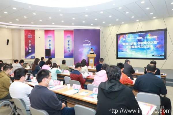 “超級云講堂-宇宙星空之旅”走進國家天文臺活動圓滿舉行