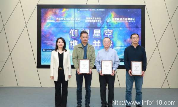 “超級云講堂-宇宙星空之旅”走進國家天文臺活動圓滿舉行