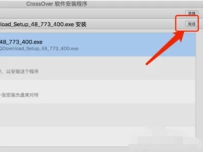 蘋果電腦exe文件怎么打開 蘋果電腦如何打開exe文件