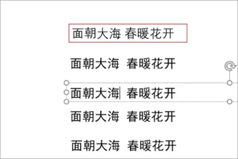 ppt如何讓內(nèi)容一個一個出現(xiàn) ppt如何一行一行的出字