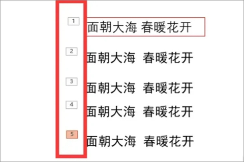 ppt如何讓內(nèi)容一個一個出現(xiàn) ppt如何一行一行的出字