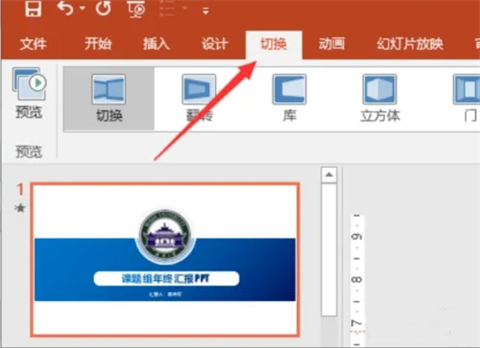 ppt怎么關閉自動播放 幻燈片自動放映關掉方法