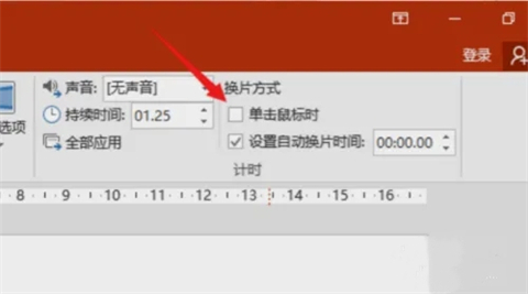 ppt如何取消自動(dòng)播放 ppt停止自動(dòng)播放的按鈕