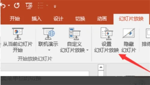 ppt如何取消自動(dòng)播放 ppt停止自動(dòng)播放的按鈕