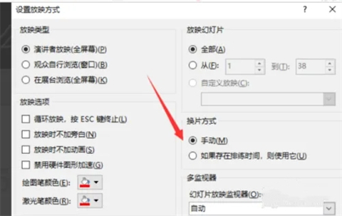 ppt如何取消自動(dòng)播放 ppt停止自動(dòng)播放的按鈕