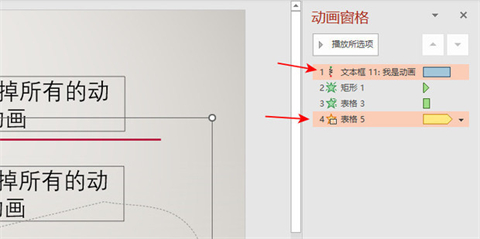 ppt動(dòng)畫(huà)效果怎么全部取消 如何一次性取消ppt全部動(dòng)畫(huà)效果