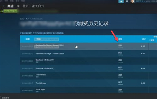 steam退款怎么操作 steam游戲退款的條件和方法