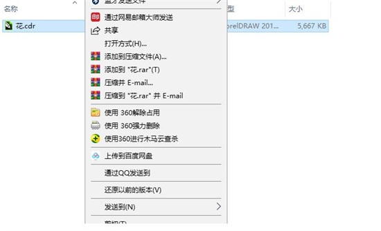 cdr格式用什么軟件打開 cdr格式文件的三種打開方法