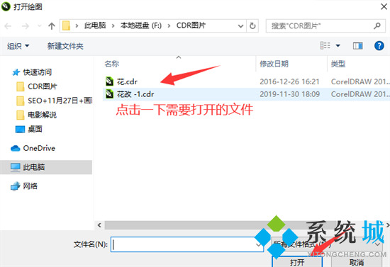 cdr格式用什么軟件打開 cdr格式文件的三種打開方法