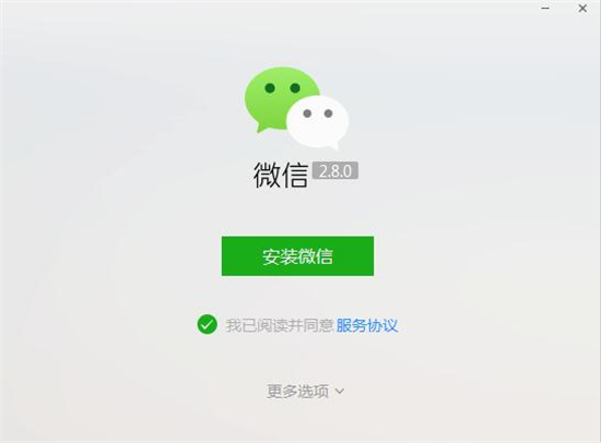 電腦怎么安裝微信的方法教程 如何在電腦上安裝微信
