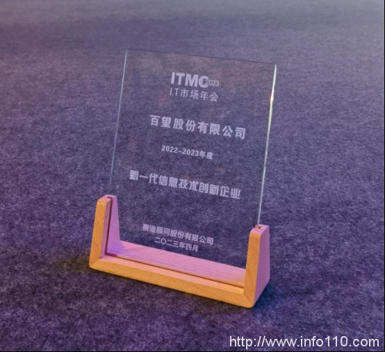 百望云，新一代信息技術創新企業！