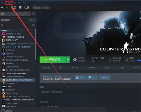 steam隱藏的游戲怎么恢復 steam游戲解除被隱藏的方法教程