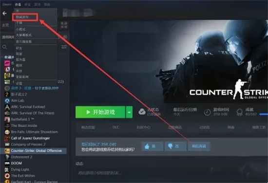 steam隱藏的游戲怎么恢復 steam游戲解除被隱藏的方法教程