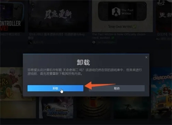 steam游戲怎么卸載 steam徹底刪除游戲文件的操作方法