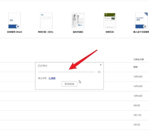 word怎么轉(zhuǎn)換成pdf 電腦上word怎么轉(zhuǎn)換成pdf格式