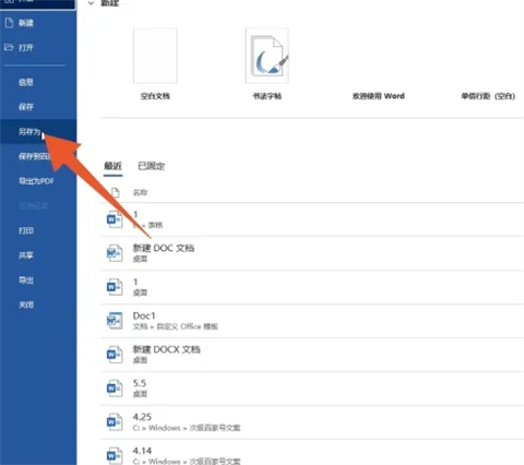 word怎么轉(zhuǎn)換成pdf 電腦上word怎么轉(zhuǎn)換成pdf格式