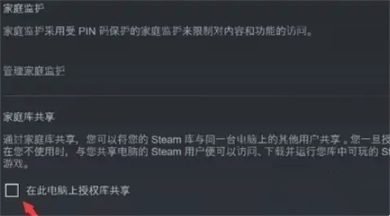 steam怎么共享游戲 steam朋友共享游戲的方法教程