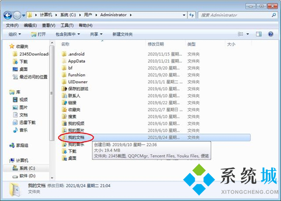 微信電腦文件在哪個文件夾 電腦微信文件夾儲存在什么位置