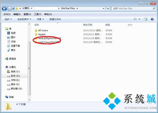 微信電腦文件在哪個文件夾 電腦微信文件夾儲存在什么位置
