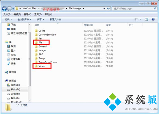 微信電腦文件在哪個文件夾 電腦微信文件夾儲存在什么位置