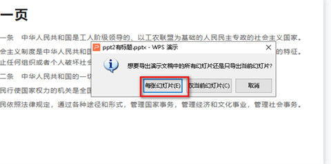 ppt導(dǎo)出圖片怎么提高清晰度 ppt圖片怎么原圖高清導(dǎo)出