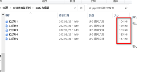 ppt導(dǎo)出圖片怎么提高清晰度 ppt圖片怎么原圖高清導(dǎo)出