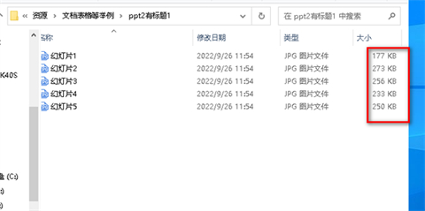 ppt導(dǎo)出圖片怎么提高清晰度 ppt圖片怎么原圖高清導(dǎo)出