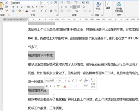 word標題寫好后怎么生成目錄 word如何自動生成目錄