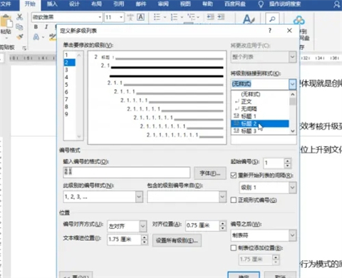 word標題寫好后怎么生成目錄 word如何自動生成目錄