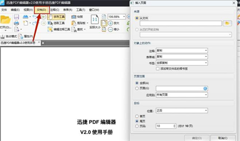 多個pdf怎么合并成一個pdf 電腦上怎么進行pdf合并免費
