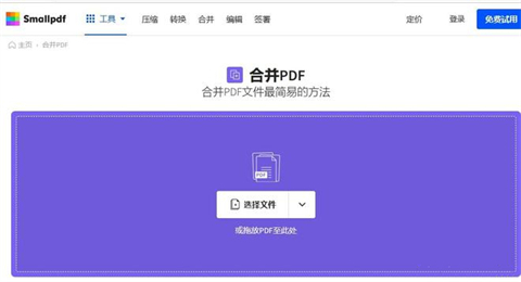 多個pdf怎么合并成一個pdf 電腦上怎么進行pdf合并免費