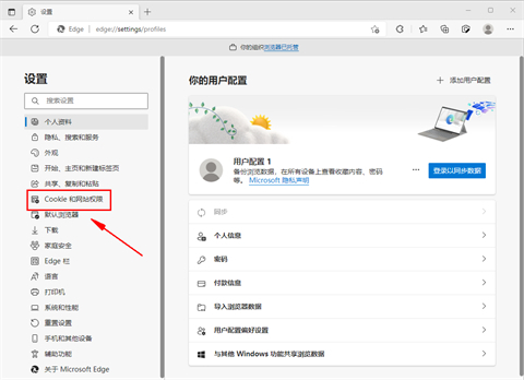 微軟edge瀏覽器不停地彈出窗口是什么原因 微軟edge瀏覽器怎么關(guān)閉彈出窗口