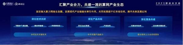 庫瀚科技以 RISC-V 架構eSPU助力移動云構建算力網絡基礎設施“芯”動能