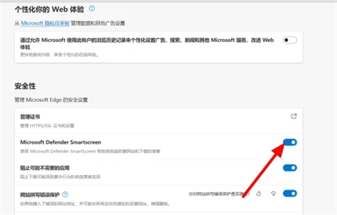 edge瀏覽器下載文件被阻止 edge瀏覽器阻止下載怎么解決