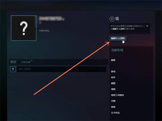 steam怎么改賬戶名稱 steam改登錄賬戶ID的方法教程