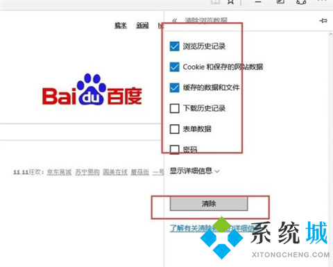 edge瀏覽器打不開網頁但能上網 為什么edge瀏覽器打不開網頁