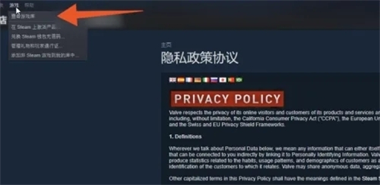 steam自動更新怎么關 禁止steam更新游戲的方法教程