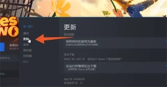 steam自動更新怎么關 禁止steam更新游戲的方法教程
