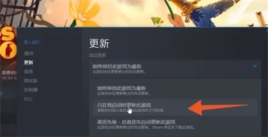 steam自動更新怎么關 禁止steam更新游戲的方法教程