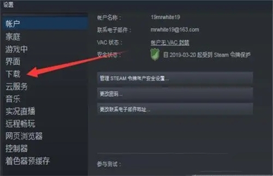 steam自動更新怎么關 禁止steam更新游戲的方法教程