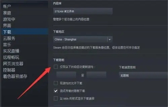 steam自動更新怎么關 禁止steam更新游戲的方法教程